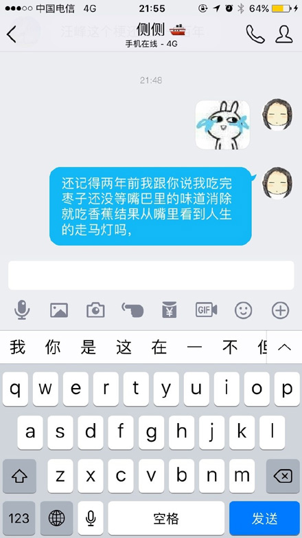 人生的走马灯是什么意思？  第2张