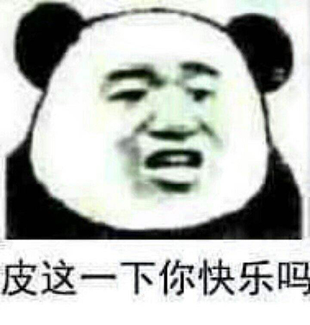 你不是人造革啥意思？  第3张