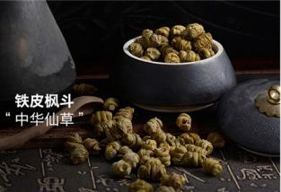 铁皮枫斗枫斗价格,铁皮枫斗有哪些功效  第4张