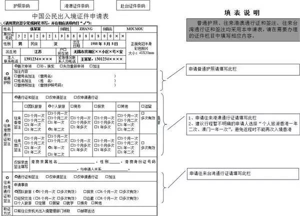 办护照需要什么证件以及护照的使用注意事项  第2张