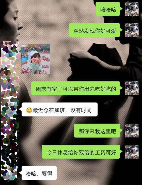 刚认识的女生怎么聊天,3大实战案例让她无法抵抗  第3张