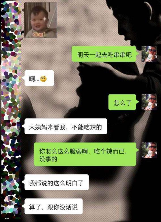 刚认识的女生怎么聊天,3大实战案例让她无法抵抗  第2张