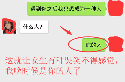 各种撩人的套路对话,再也不用等国家发女朋友了  第4张