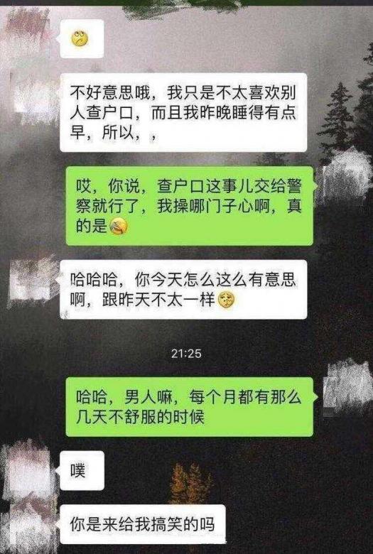 情话小套路一问一答_女生不接你话也可以力挽狂澜  第2张