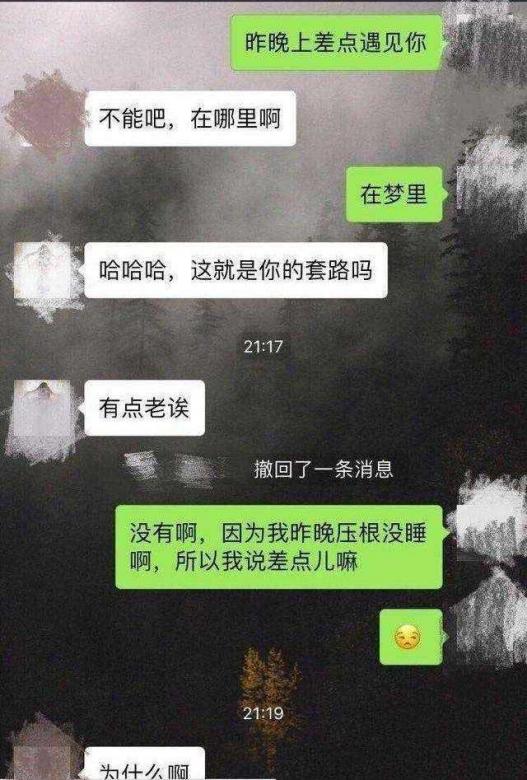 情话小套路一问一答_女生不接你话也可以力挽狂澜  第1张