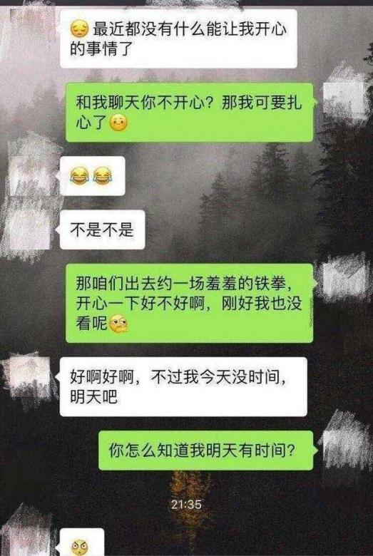 情话小套路一问一答_女生不接你话也可以力挽狂澜  第4张