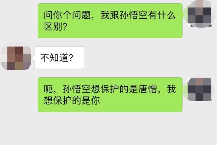 追女生的正确方法,少女心爆炸的撩妹句子  第5张