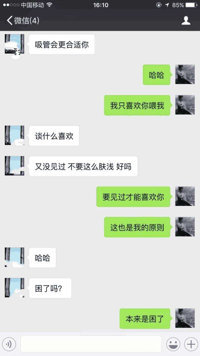 聊天小套路_坏男人微信撩妹的五把斧  第4张