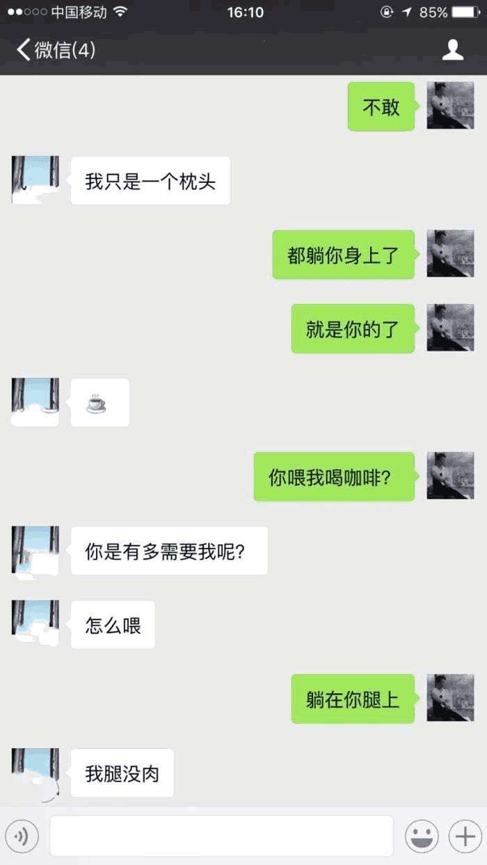 聊天小套路_坏男人微信撩妹的五把斧  第3张