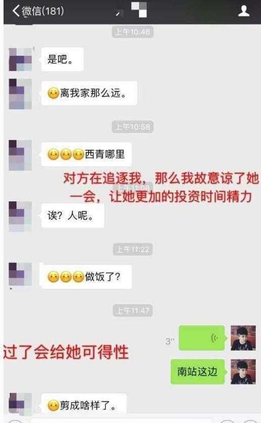 男生撩妹聊天套路对话,让女生欲罢不能主动想亲你  第5张