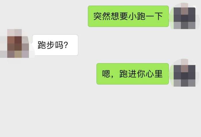 情商高的聊天语句900句,帮你和她突破朋友晋升为恋人  第3张