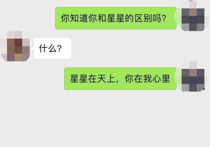 情商高的聊天语句900句,帮你和她突破朋友晋升为恋人  第4张