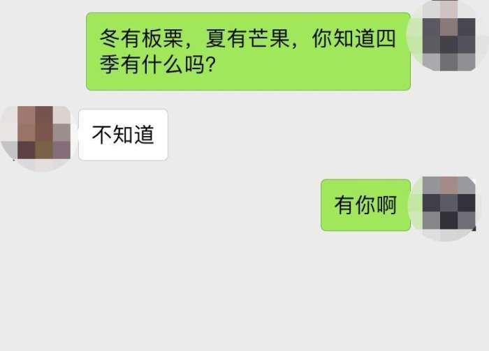 情商高的聊天语句900句,帮你和她突破朋友晋升为恋人  第5张