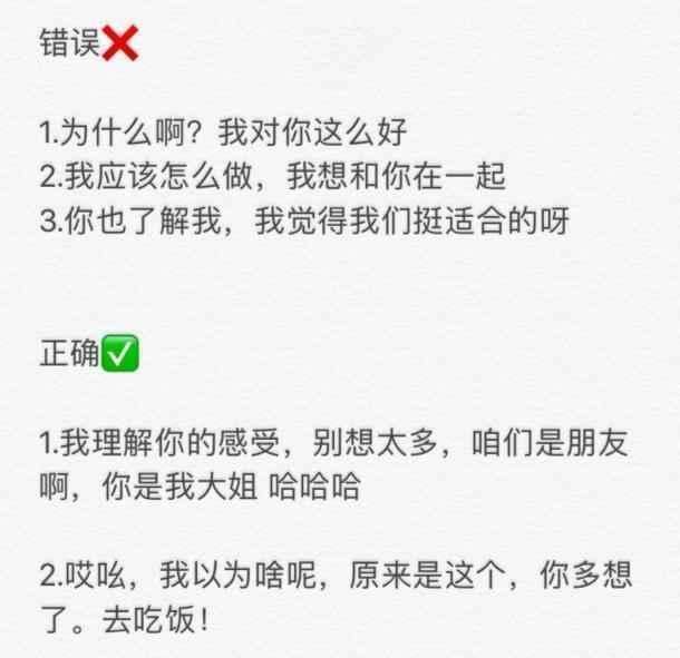 女生说我们不合适,这么回她才会主动投怀送抱  第2张