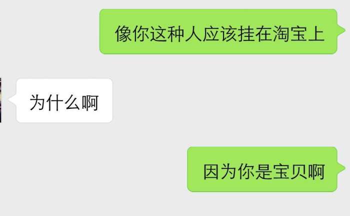 男生撩妹聊天套路对话,单身狗不懂的尽管吻我  第2张