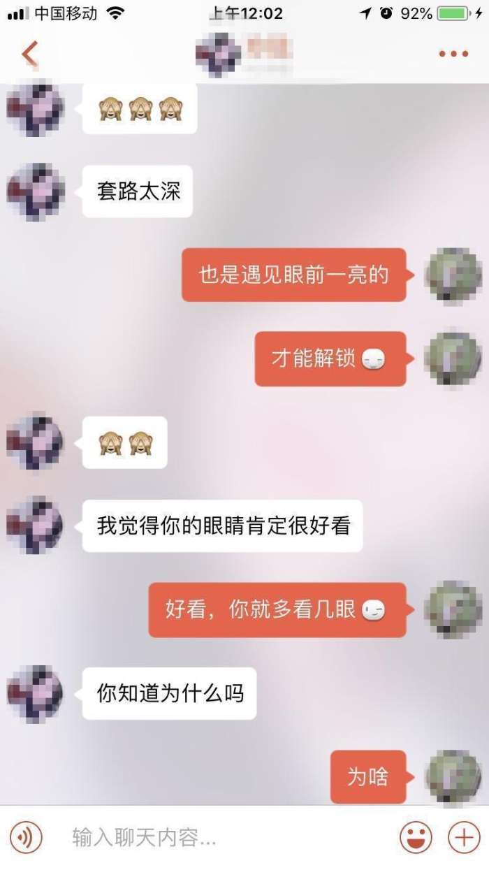 情商高的表现,没聊几句话女生就爱上他了?  第2张