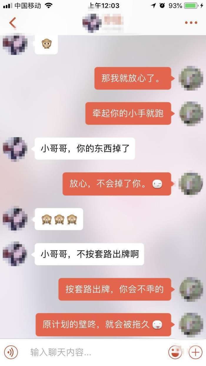 情商高的表现,没聊几句话女生就爱上他了?  第4张