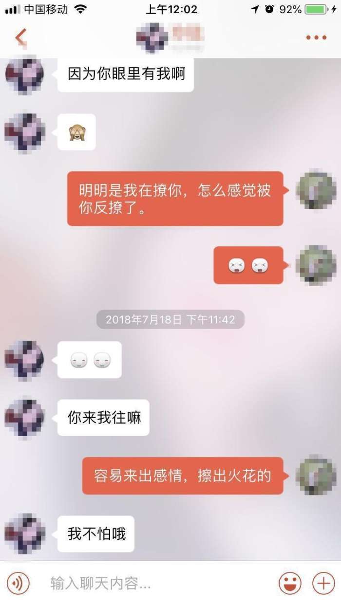 情商高的表现,没聊几句话女生就爱上他了?  第3张