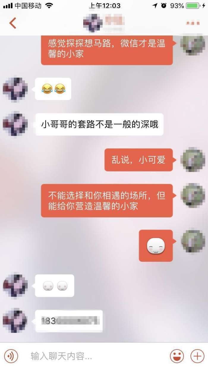 情商高的表现,没聊几句话女生就爱上他了?  第6张