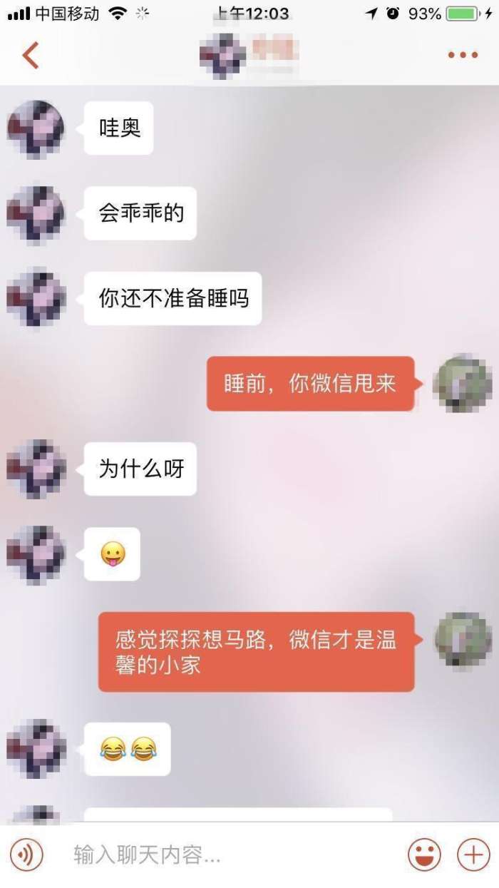 情商高的表现,没聊几句话女生就爱上他了?  第5张