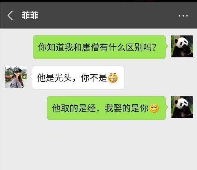 套路女生的情话_渣男式的撩妹套路女生却很喜欢  第2张