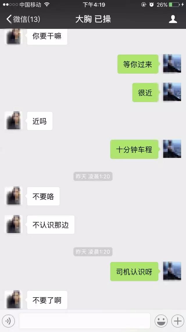 三次邀约，今晚我就要和你做爱  第7张