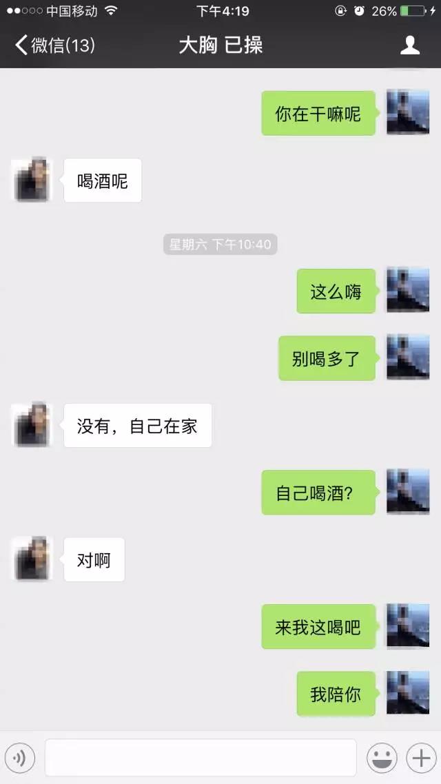 三次邀约，今晚我就要和你做爱  第3张