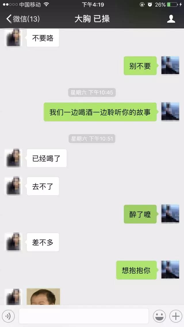 三次邀约，今晚我就要和你做爱  第4张