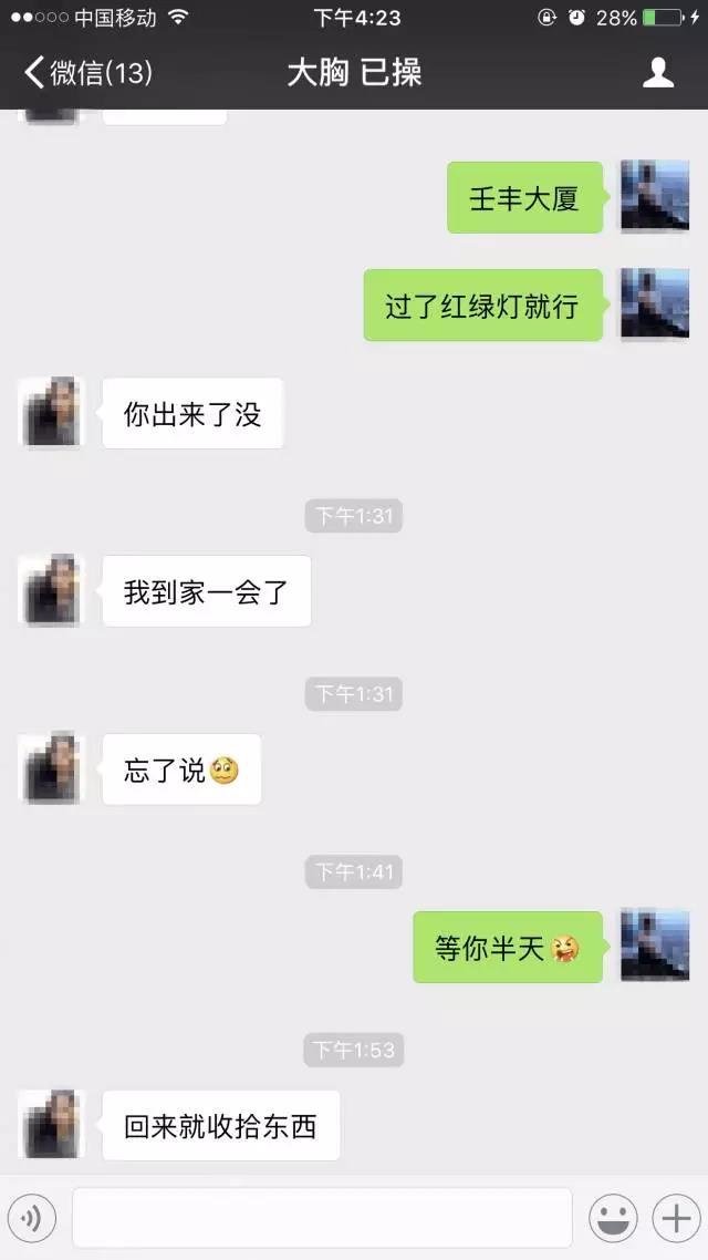 三次邀约，今晚我就要和你做爱  第19张