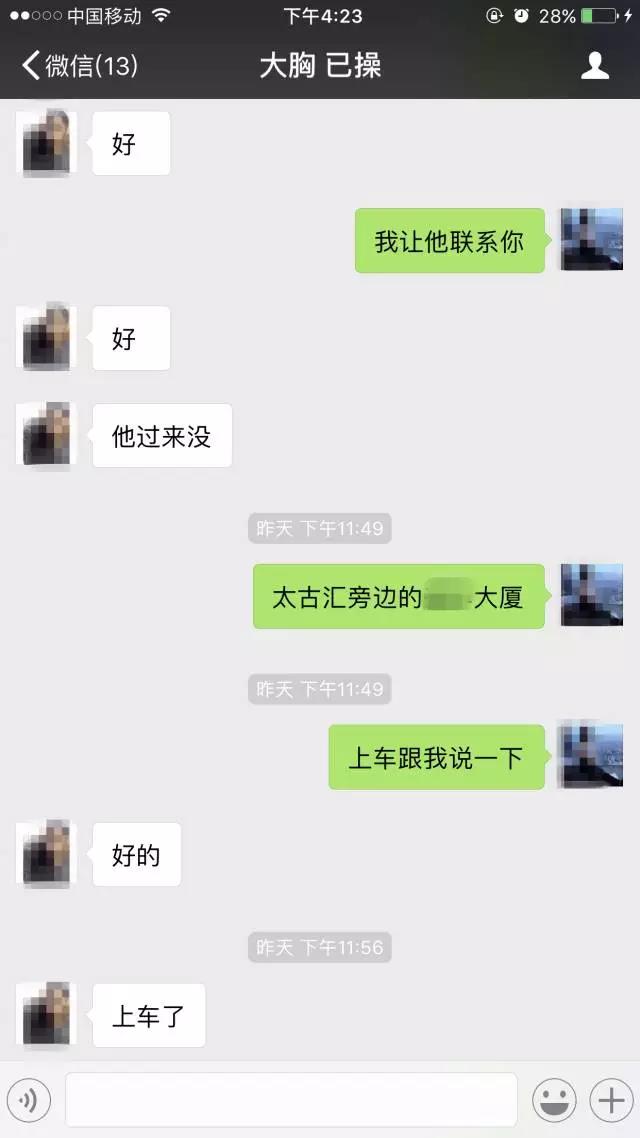 三次邀约，今晚我就要和你做爱  第17张