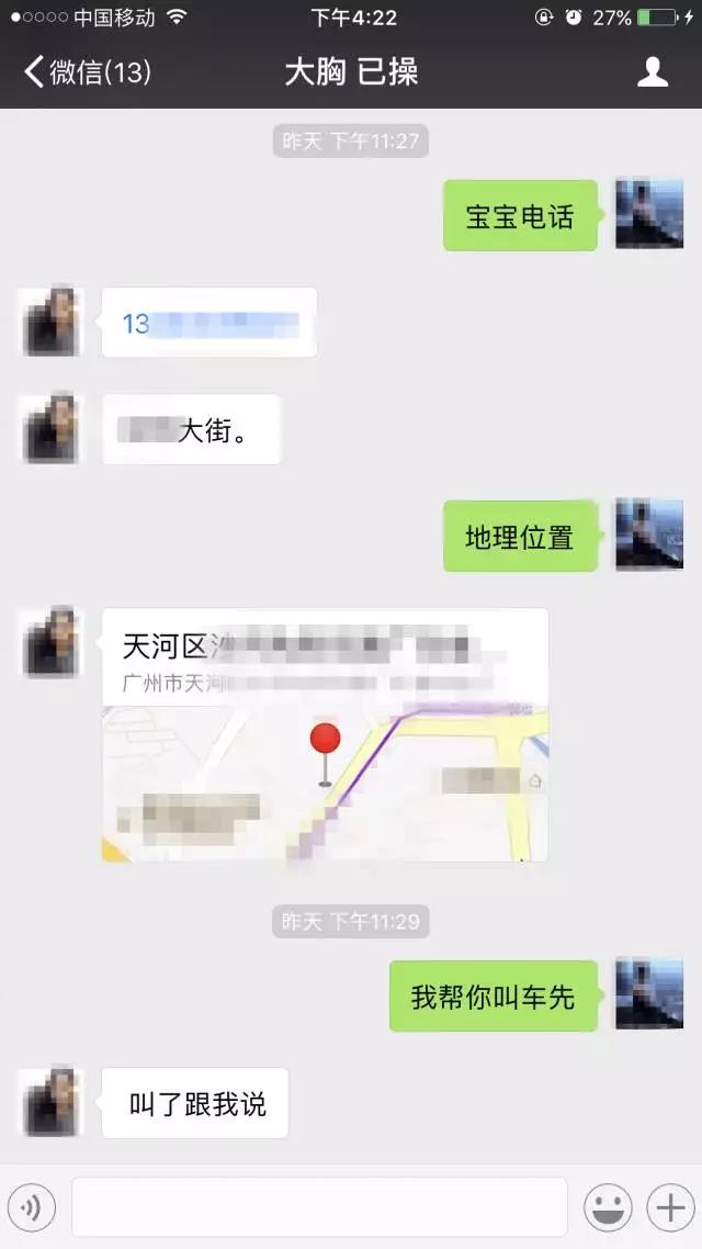 三次邀约，今晚我就要和你做爱  第15张