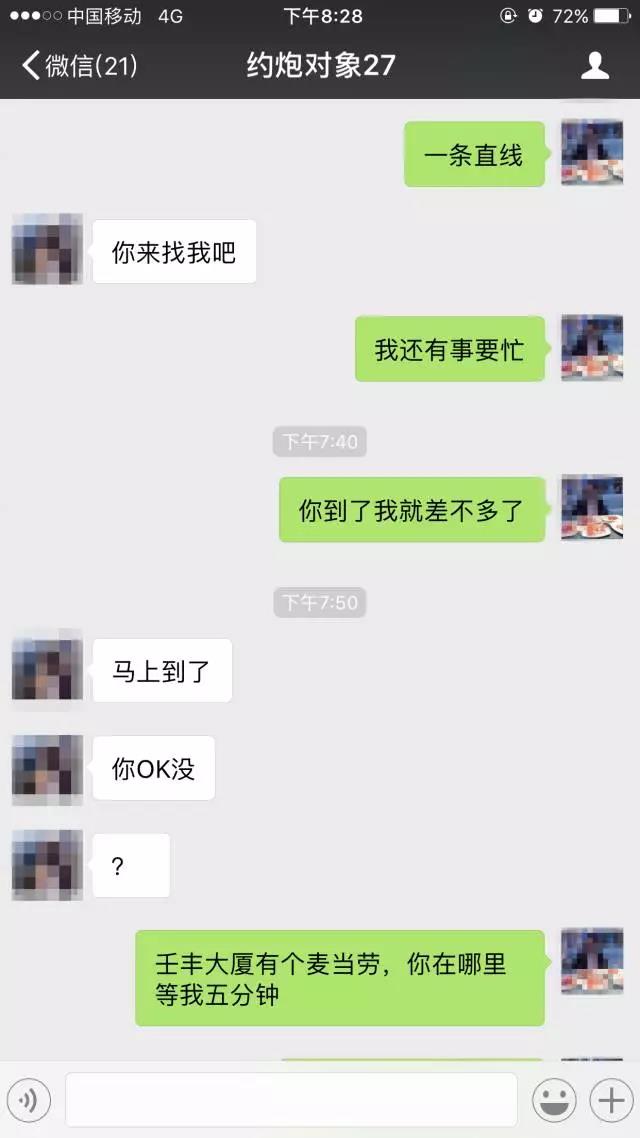 妹子千里送——啊...不要...不要在这里！  第5张