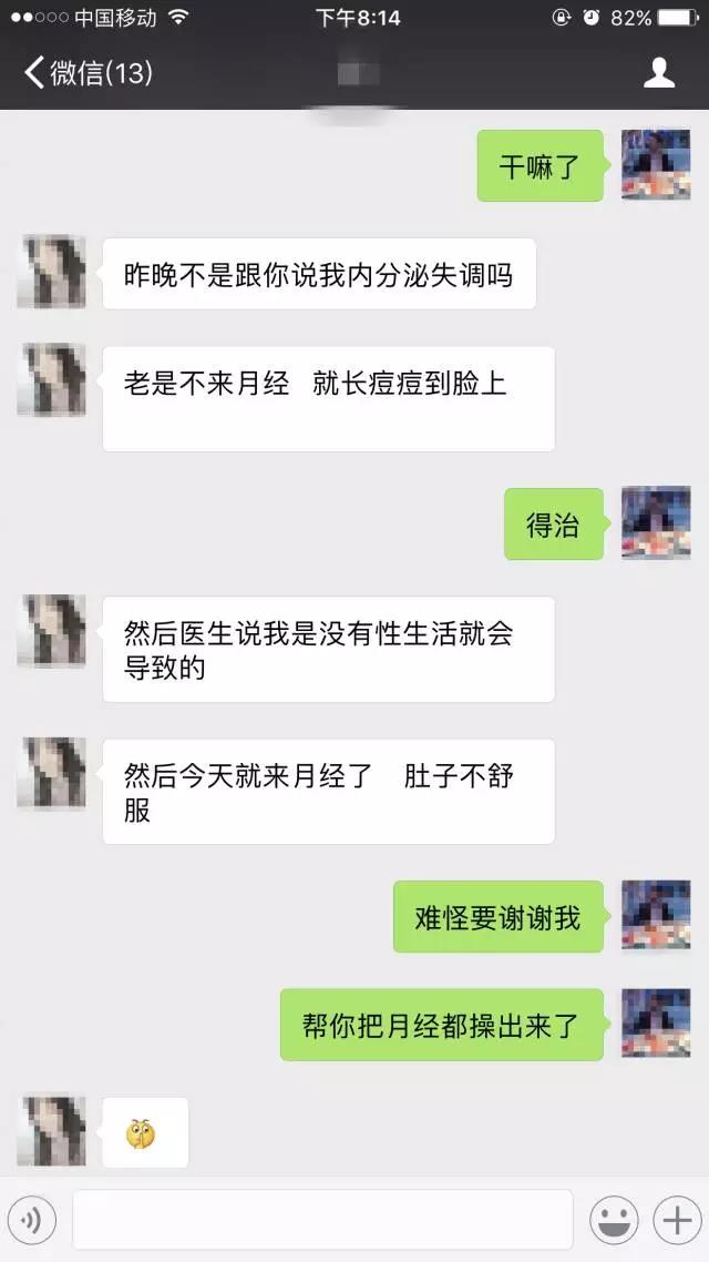 妹子千里送——啊...不要...不要在这里！  第16张