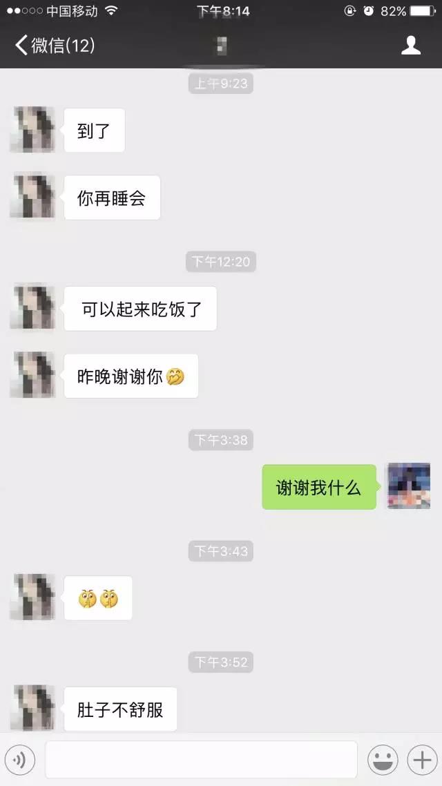 妹子千里送——啊...不要...不要在这里！  第15张