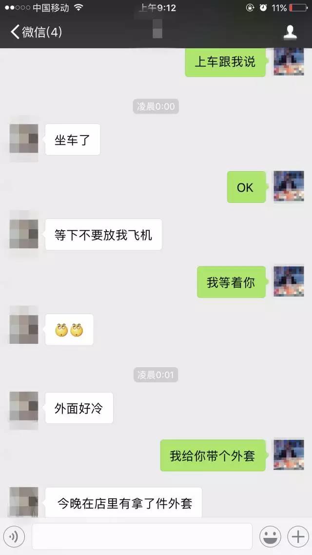 妹子千里送——啊...不要...不要在这里！  第13张