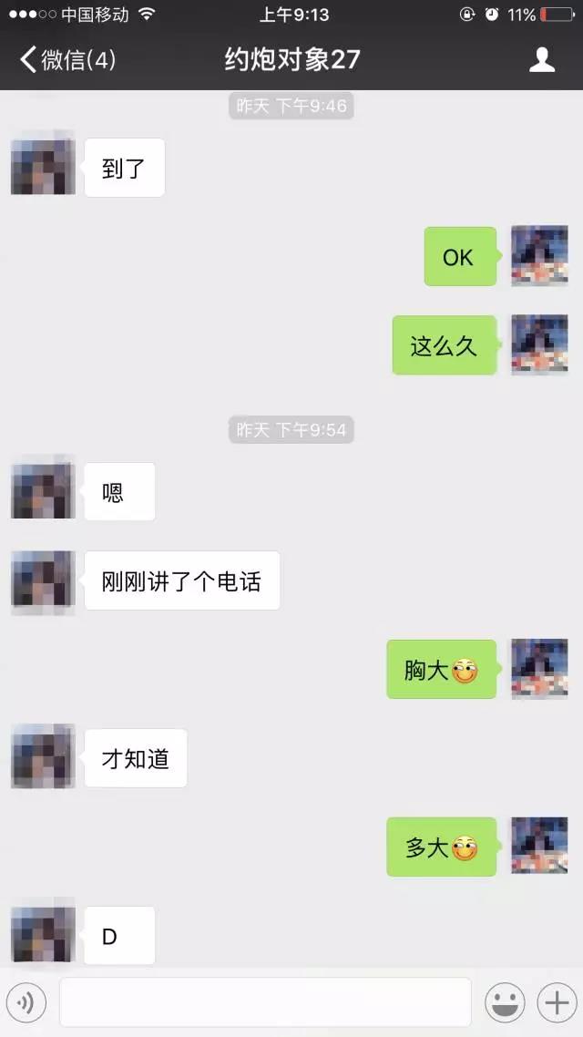 妹子千里送——啊...不要...不要在这里！  第8张