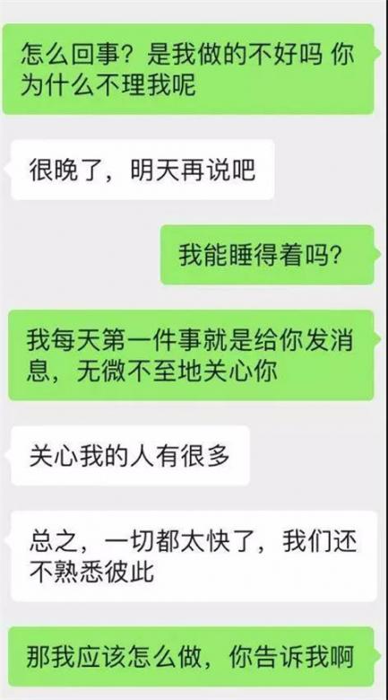 直男的聊天方式能改吗  第2张