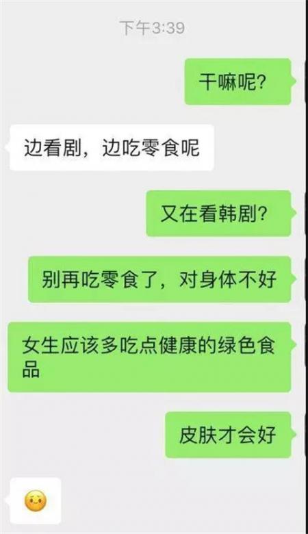 直男的聊天方式能改吗  第1张