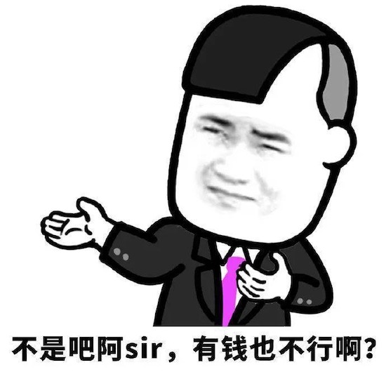 网络用语“不是吧阿sir”是什么梗？  第1张