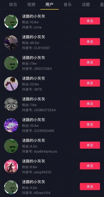 迷路的小灰灰是什么意思？抖音迷路的小灰灰是什么梗？  第2张