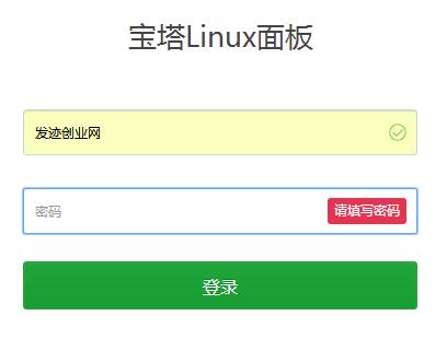 宝塔面板忘记管理员用户名密码简单有效解决方法  第1张