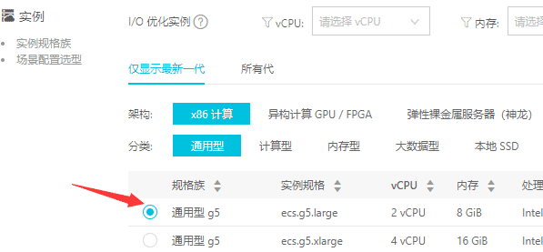 教你如何选择阿里云ECS服务器配置  第2张