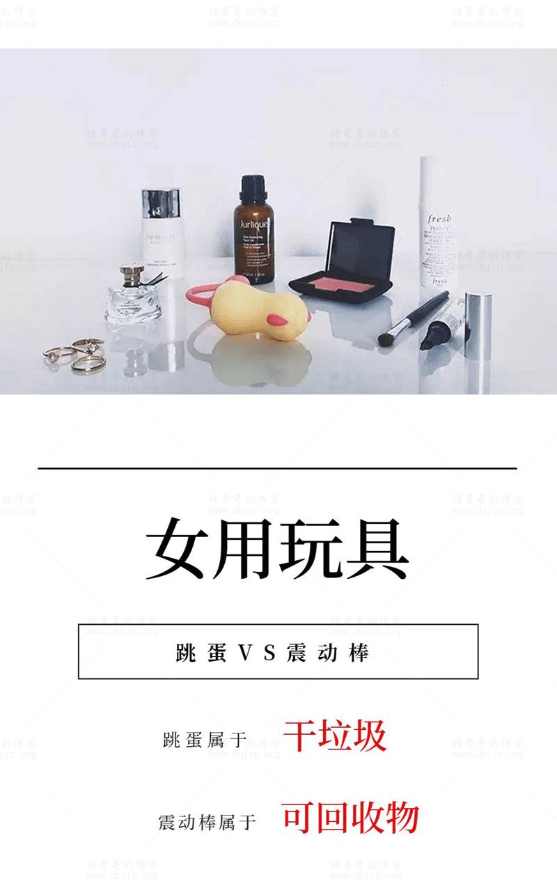 你知道两性用品[情趣用品]应该如何进行垃圾分类吗？  第4张