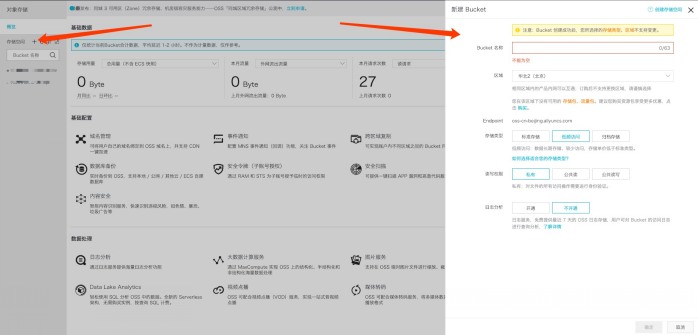 如何使用宝塔面板将网站数据自动备份数据到阿里云OSS  第6张