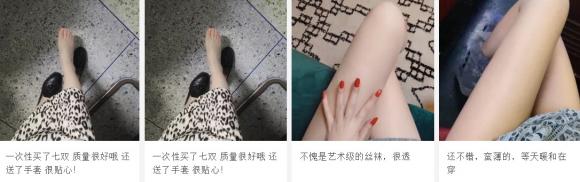 丝袜买家秀 满屏都是丝袜美腿  第1张