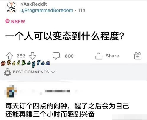 一个人可以bt到什么程度？  第1张