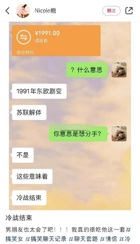 冷战结束  第1张