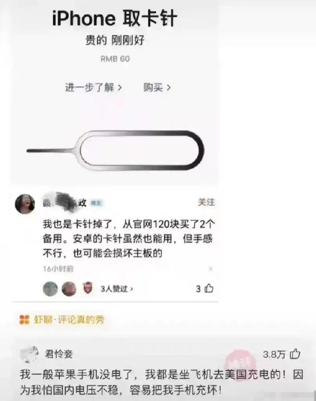 这届网友太优秀了！  第1张