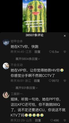 cpu是什么意思网络用语 “他在CPU你”是什么梗  第3张