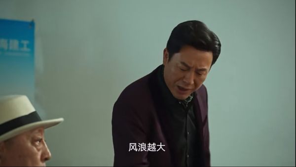 “风浪越大鱼越贵”是什么意思？  第1张